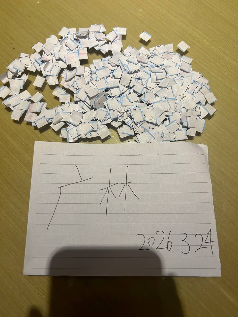 【广州/东莞】Paper