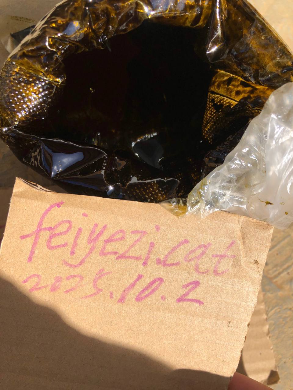 【成都】食用大麻膏