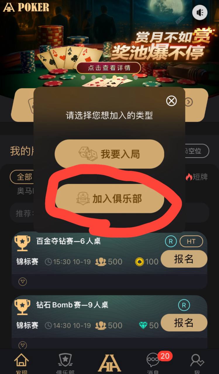 【德州扑克下载教程】