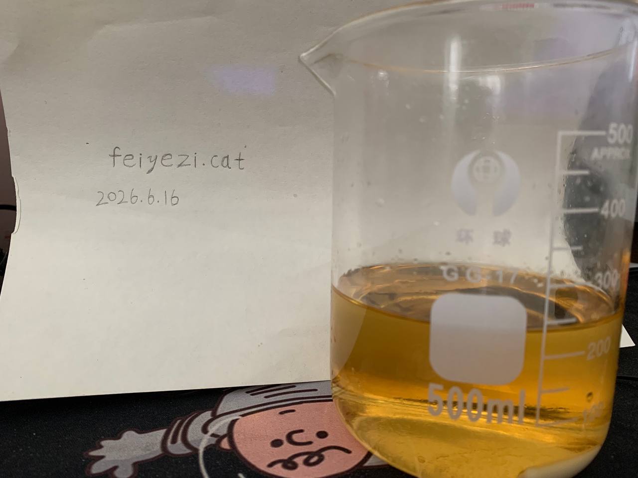 【邮寄】2氟乙咪酯烟油